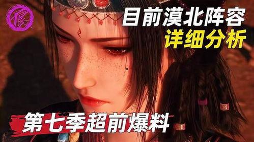 不良人第七季最新官方爆料,神秘势力崛起，江湖风云再起