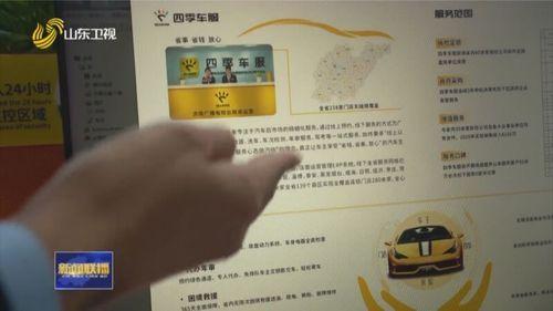 今日头条山东爆料新闻视频